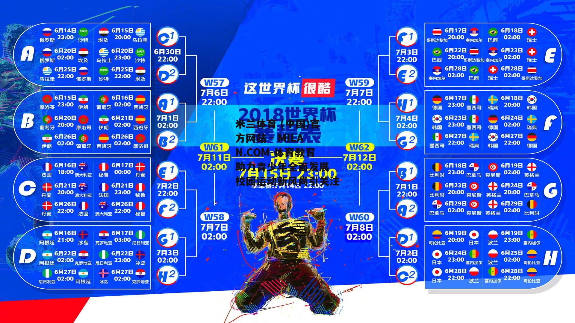 体育教育助力青少年全面发展 校园运动新风尚引关注