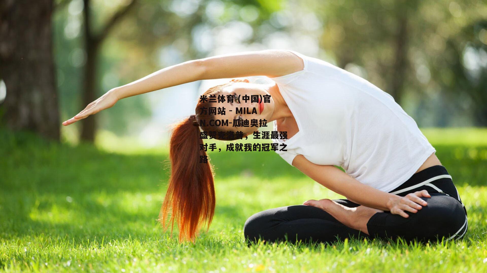 瓜迪奥拉盛赞克洛普，生涯最强对手，成就我的冠军之路